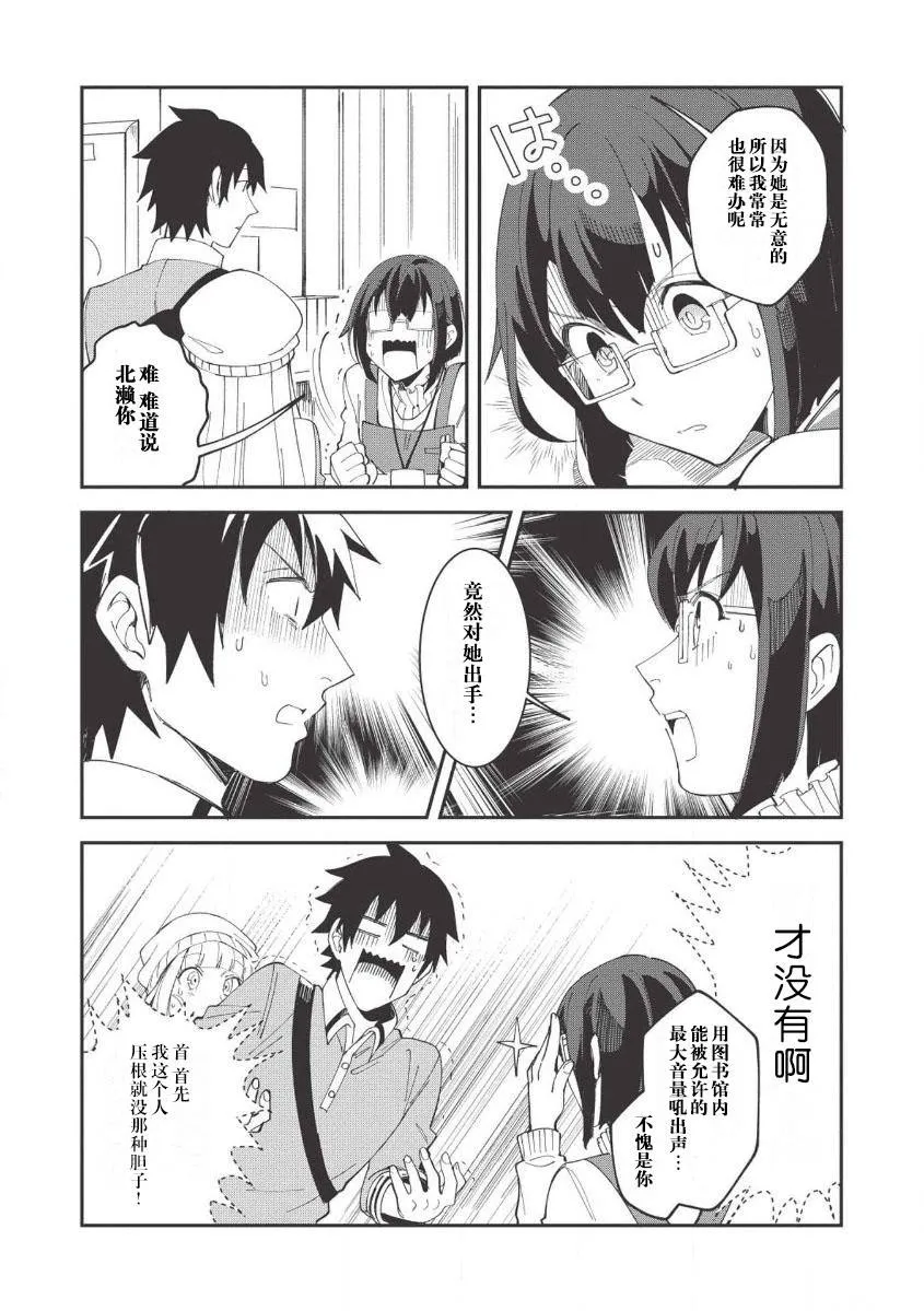 第10话 第7页