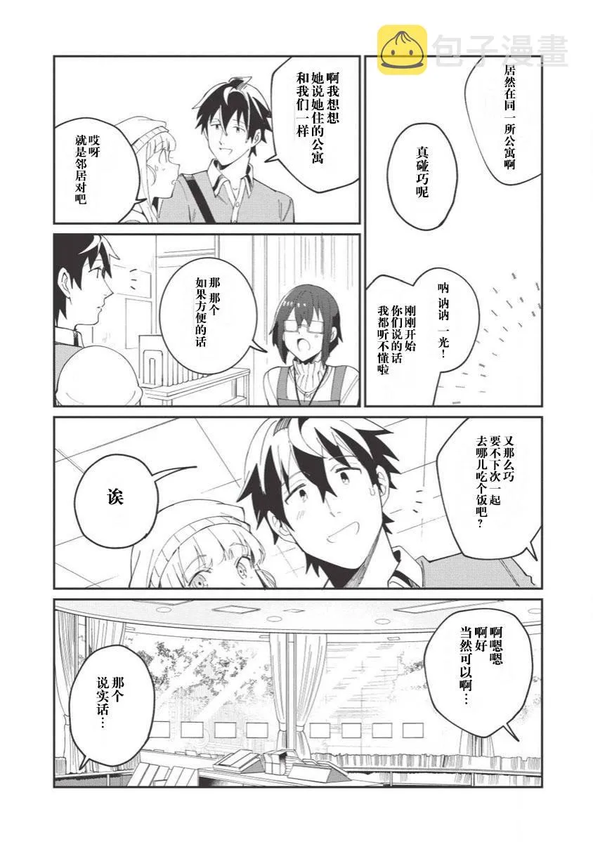 第10话 第10页