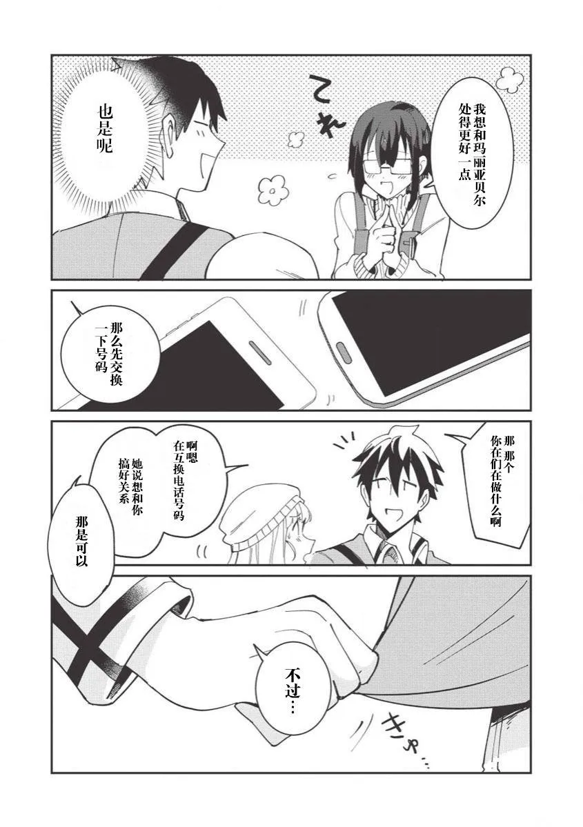 第10话 第11页