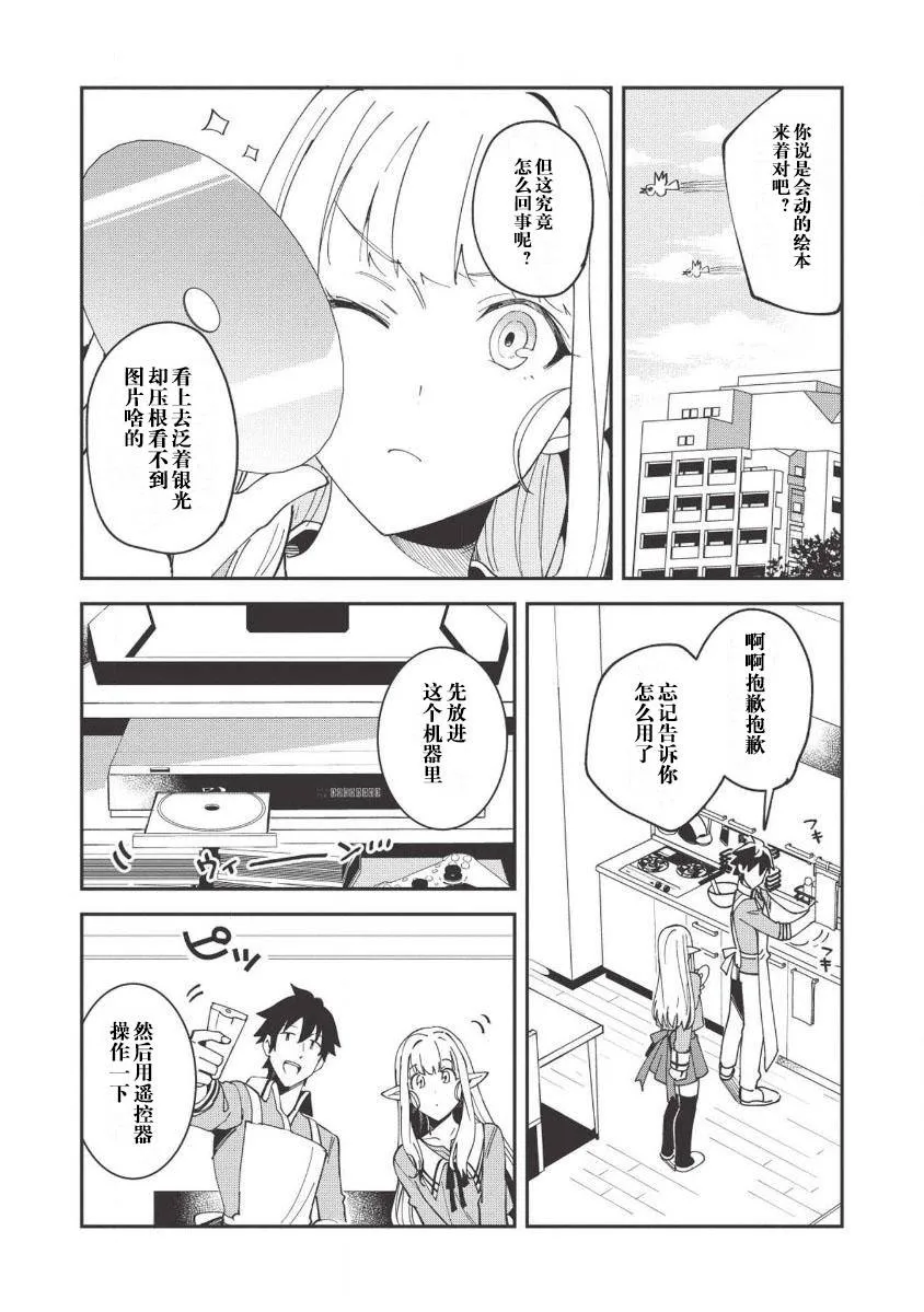 第10话 第14页