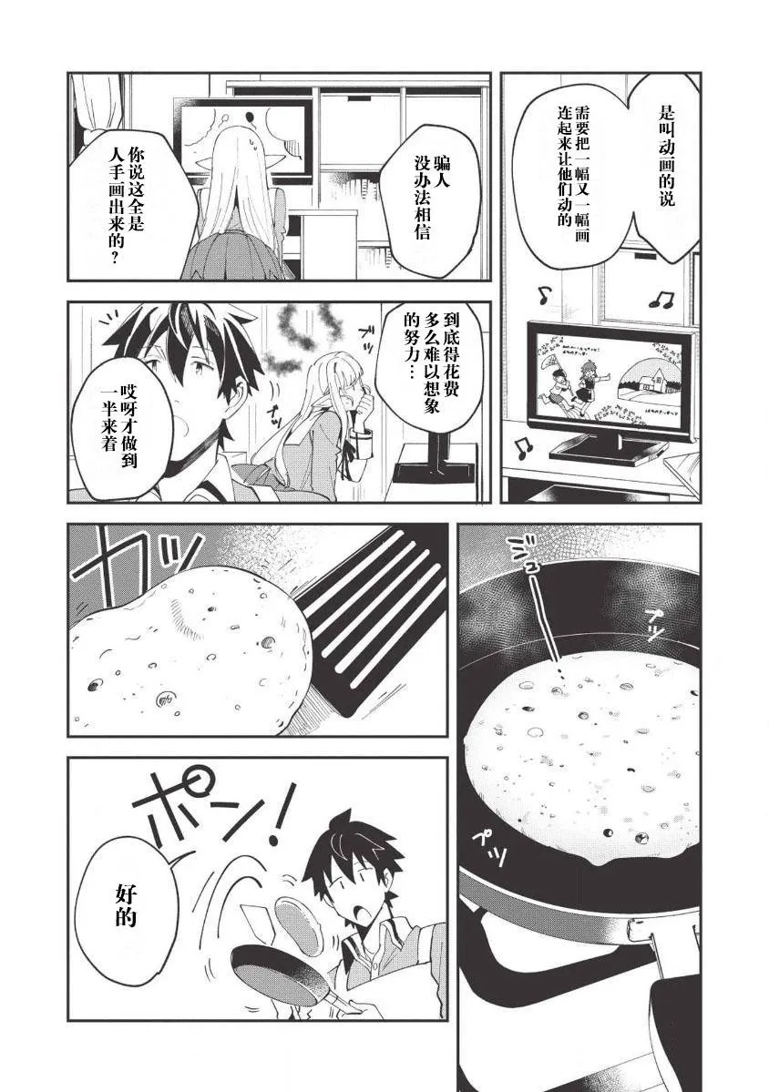 第10话 第16页