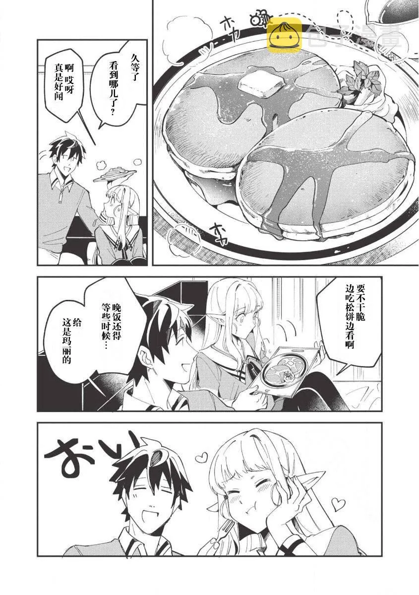 第10话 第17页