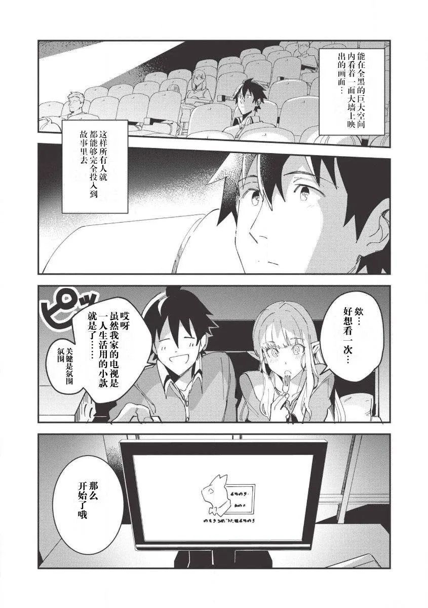 第10话 第19页