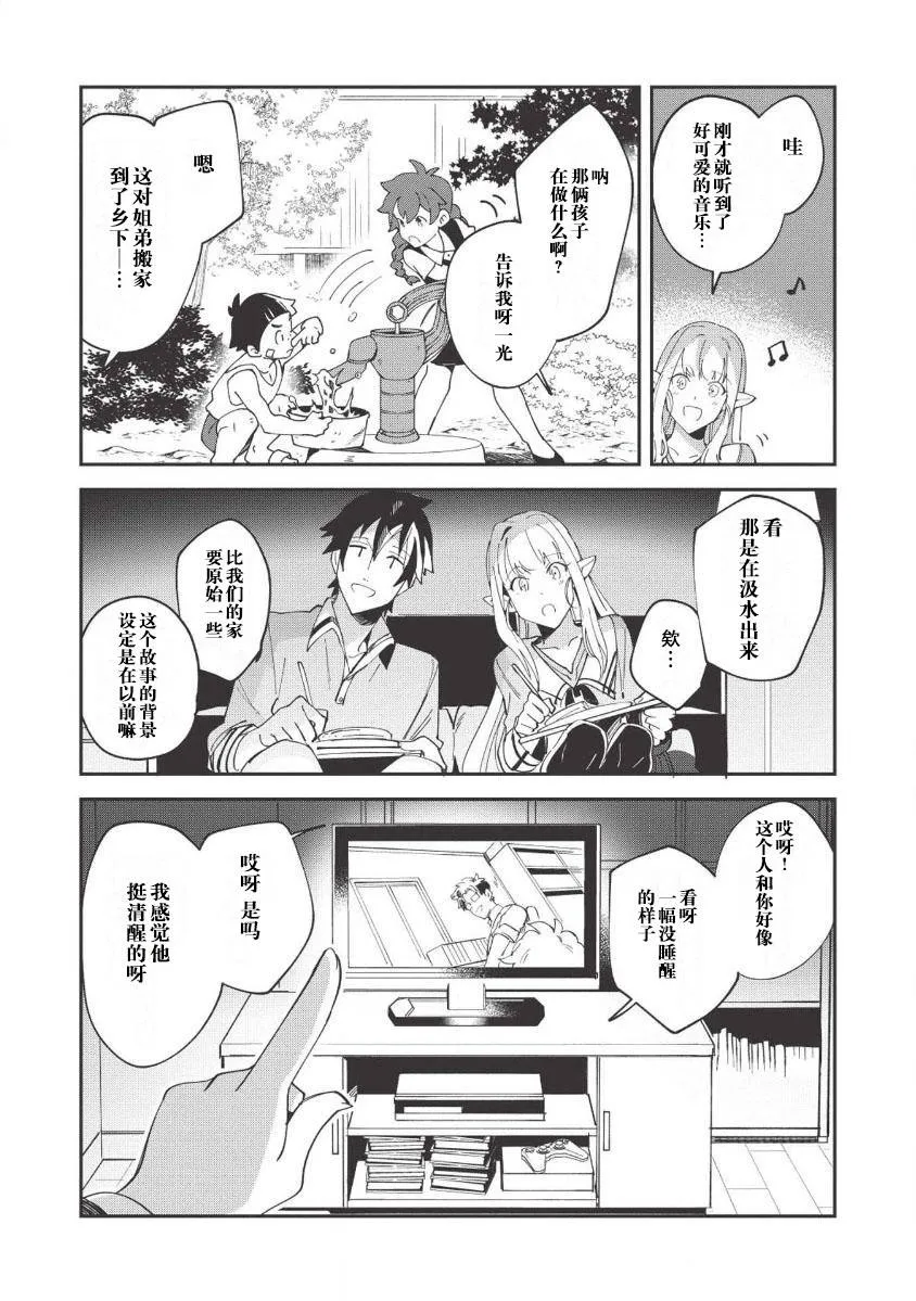 第10话 第20页