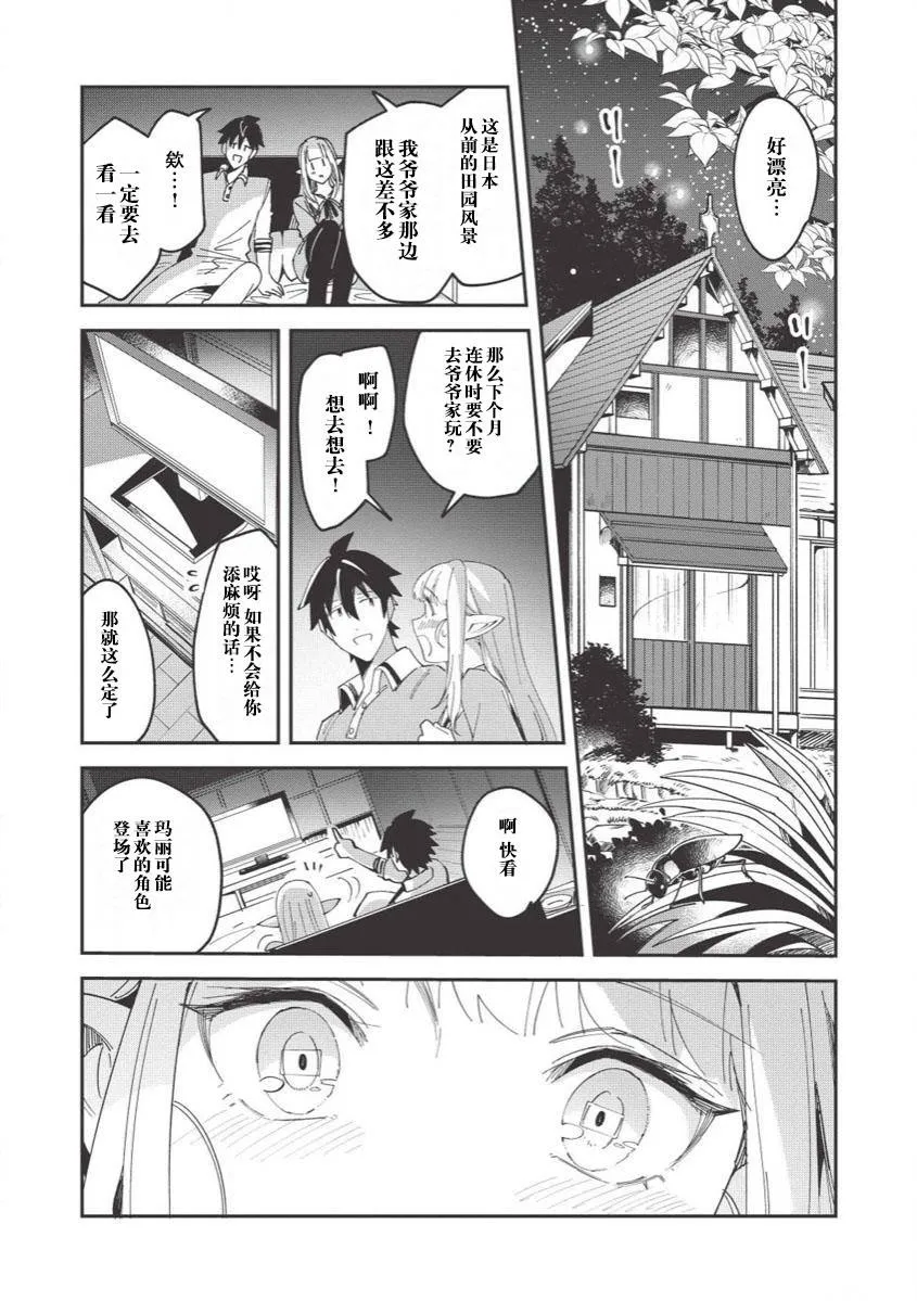 第10话 第21页
