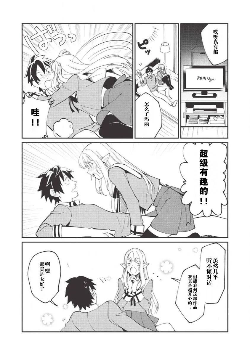 第10话 第22页