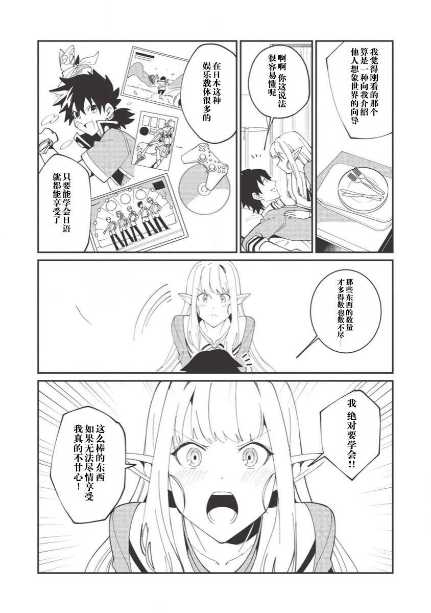 第10话 第24页