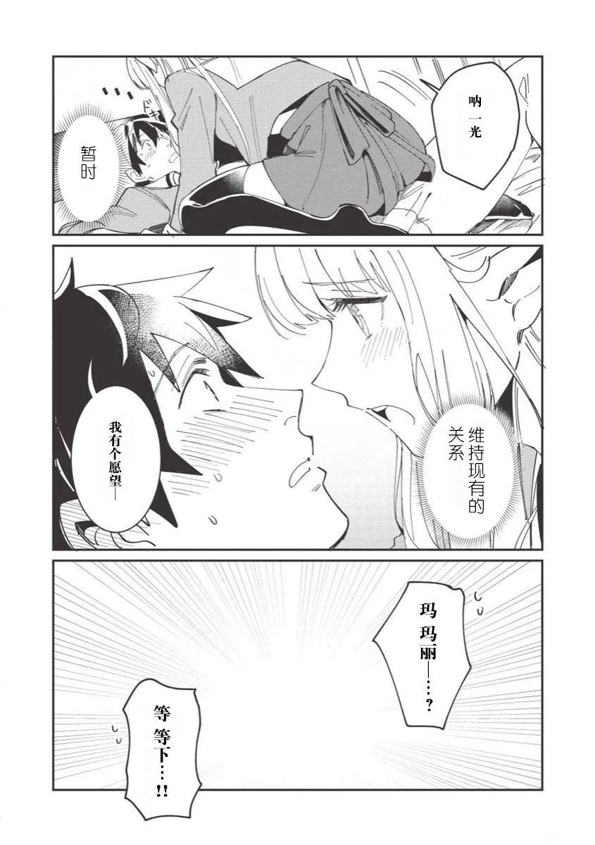 第10话 第25页