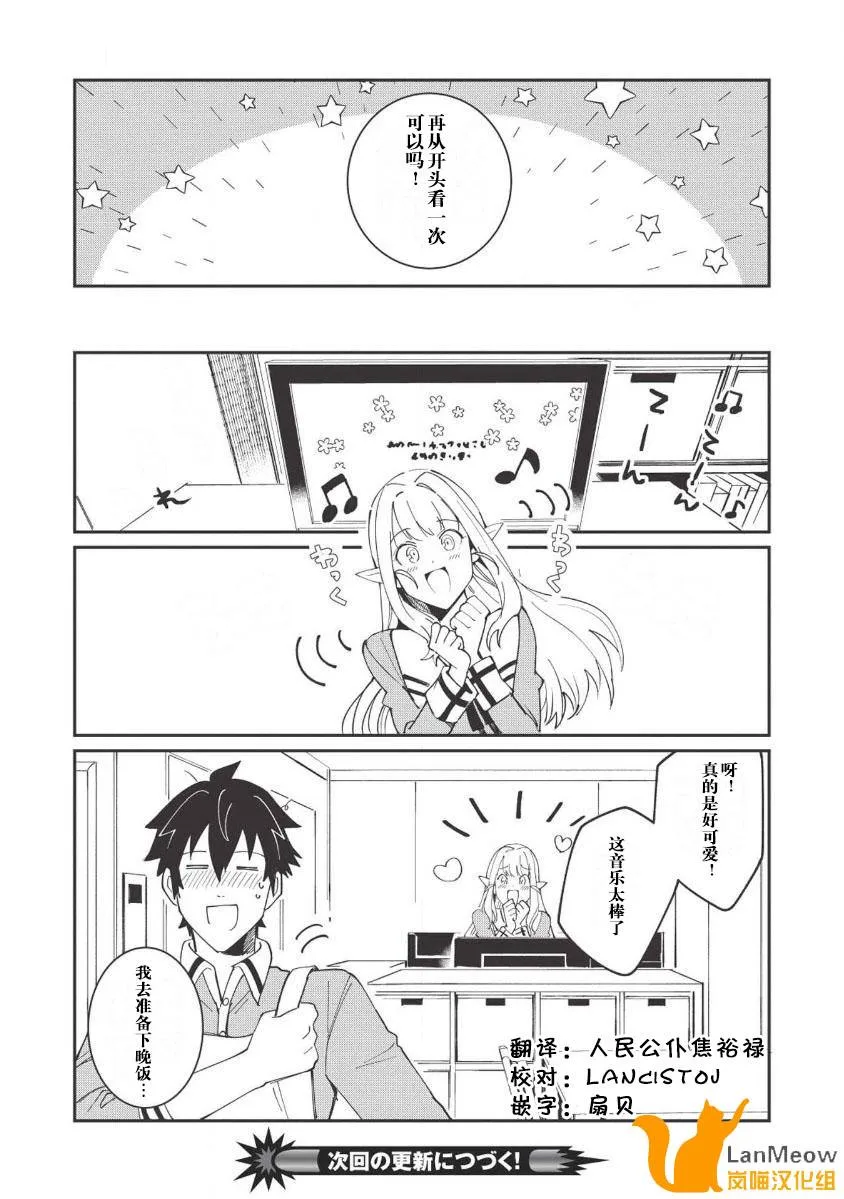第10话 第26页