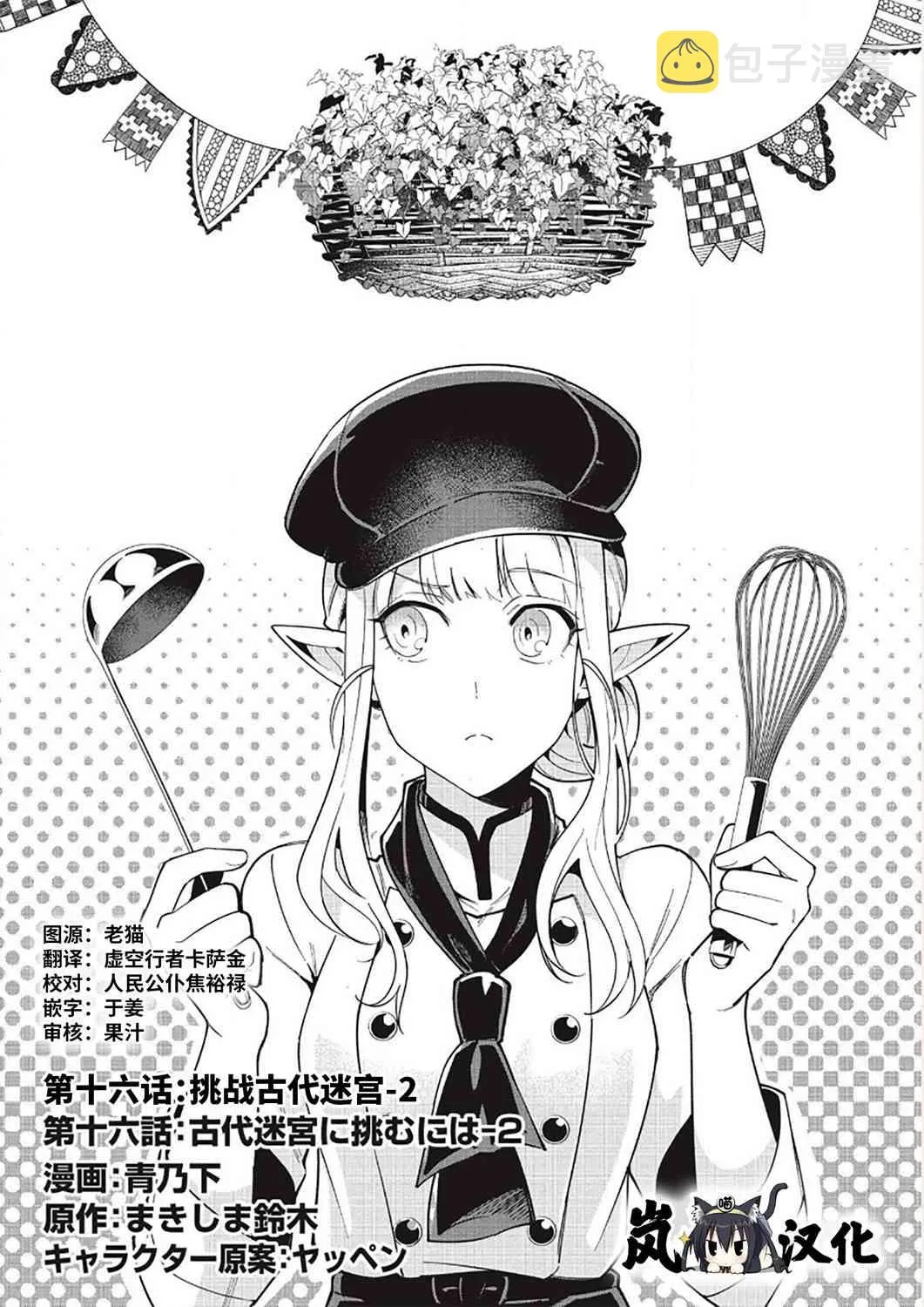 第16话 第1页