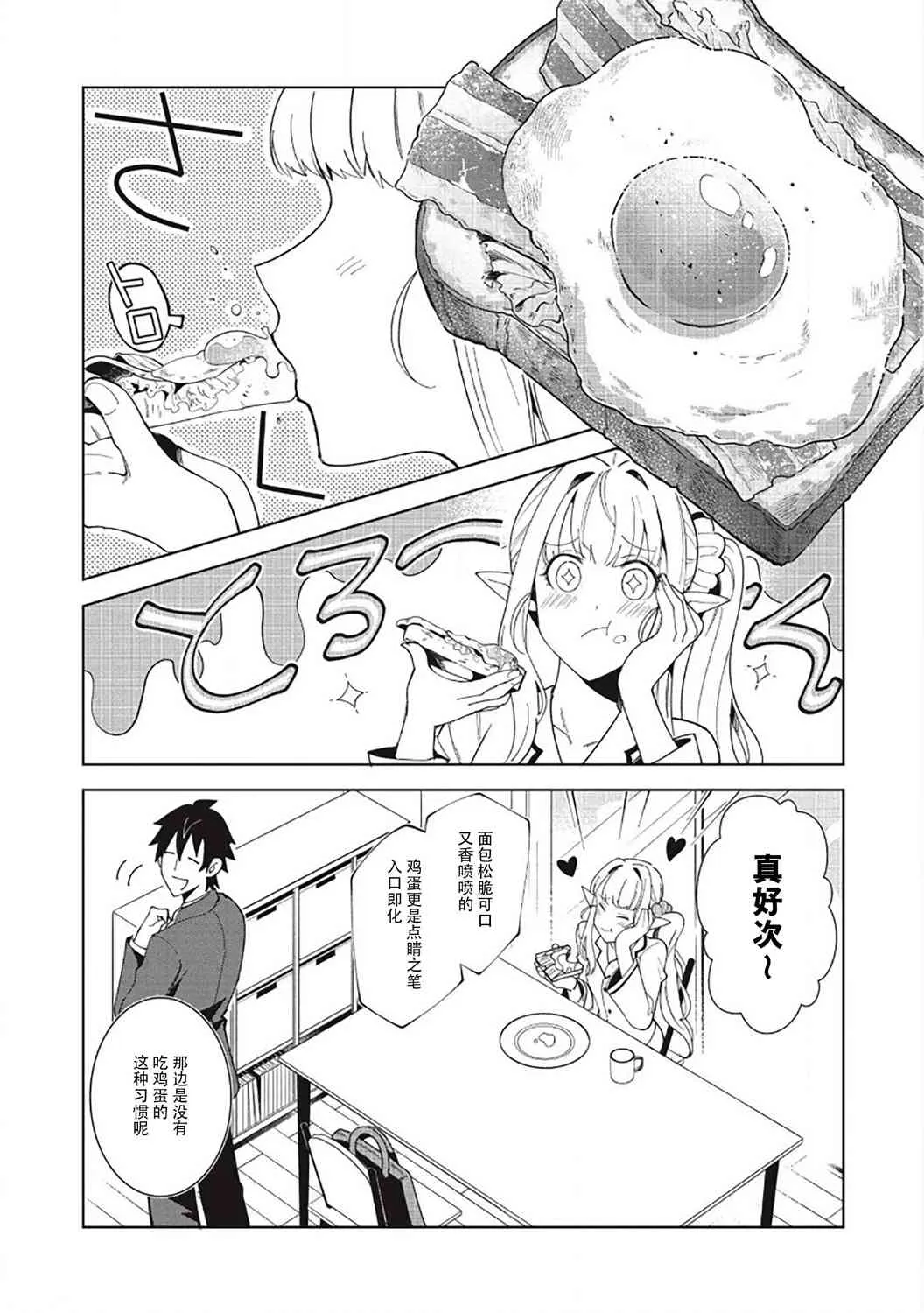 第16话 第2页