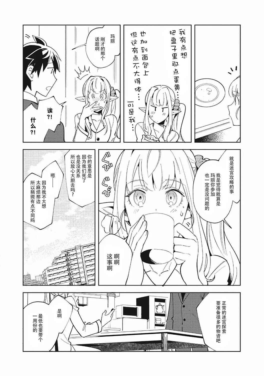 第16话 第3页