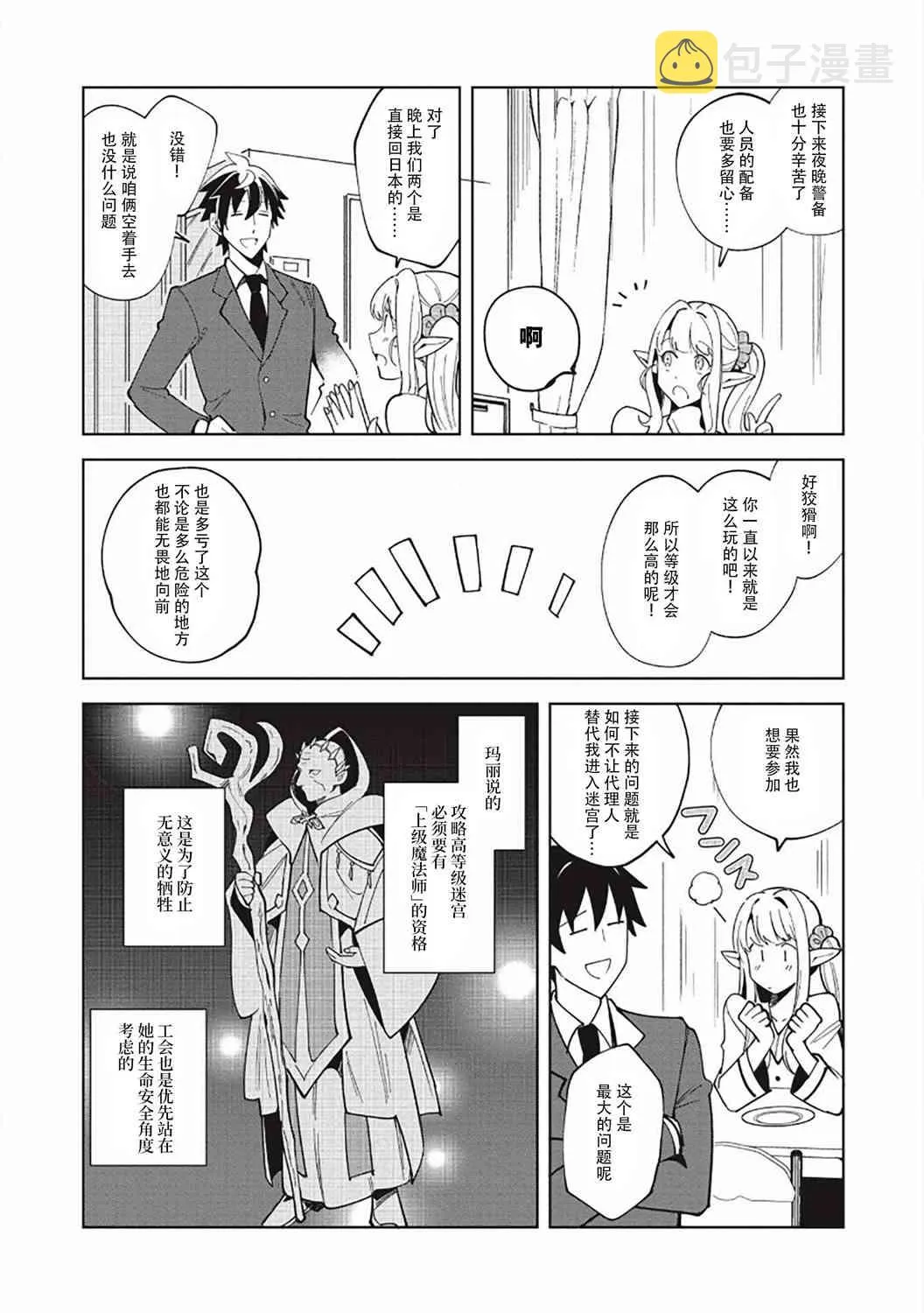 第16话 第4页