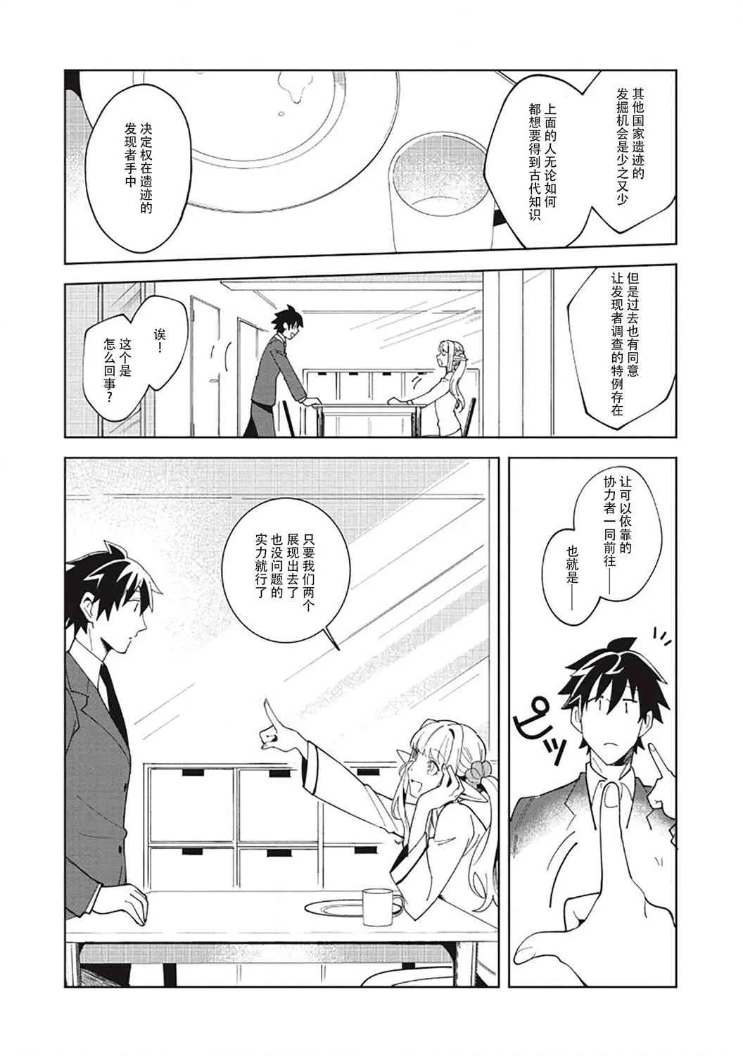 第16话 第5页