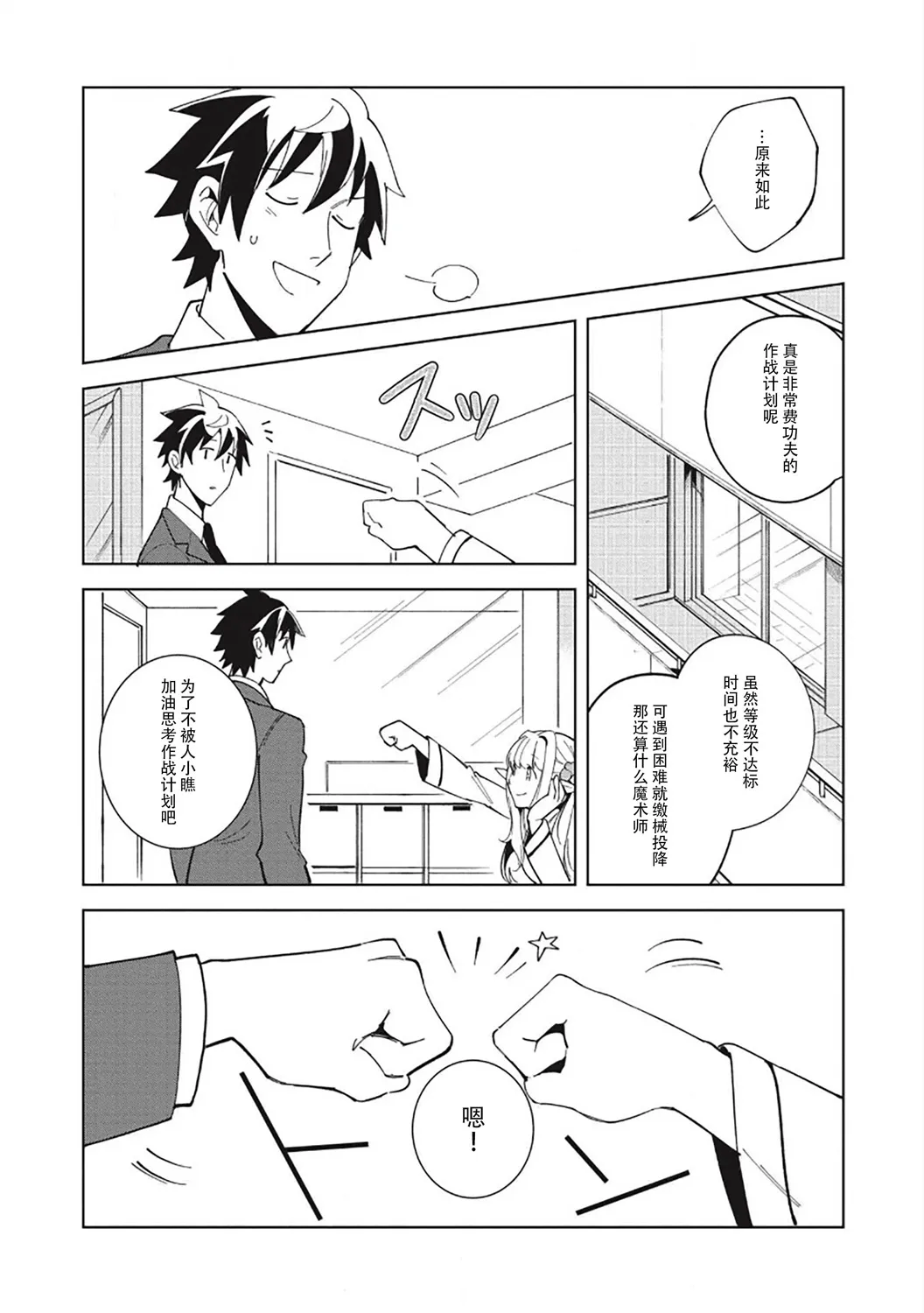 第16话 第6页