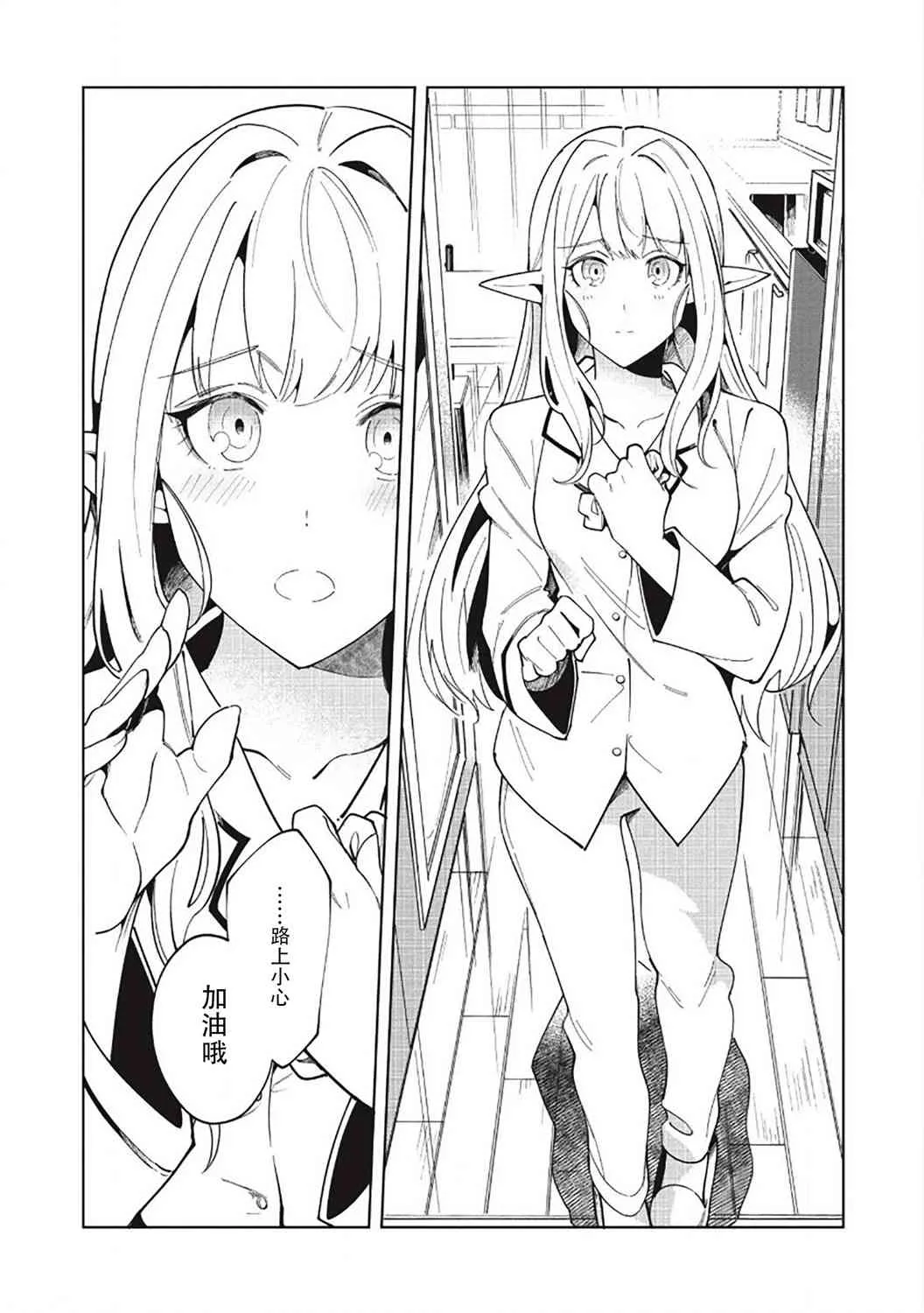 第16话 第8页