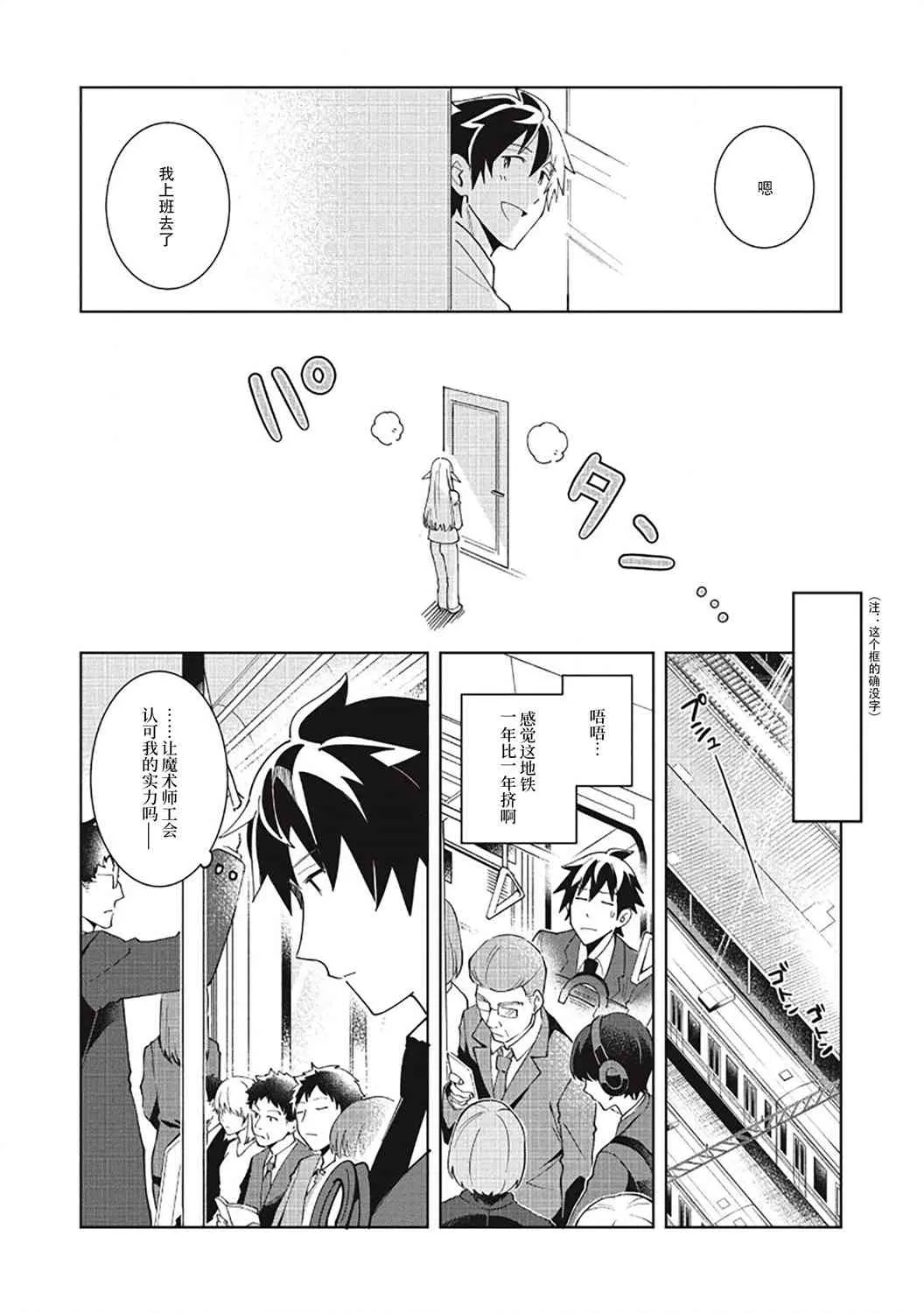 第16话 第9页