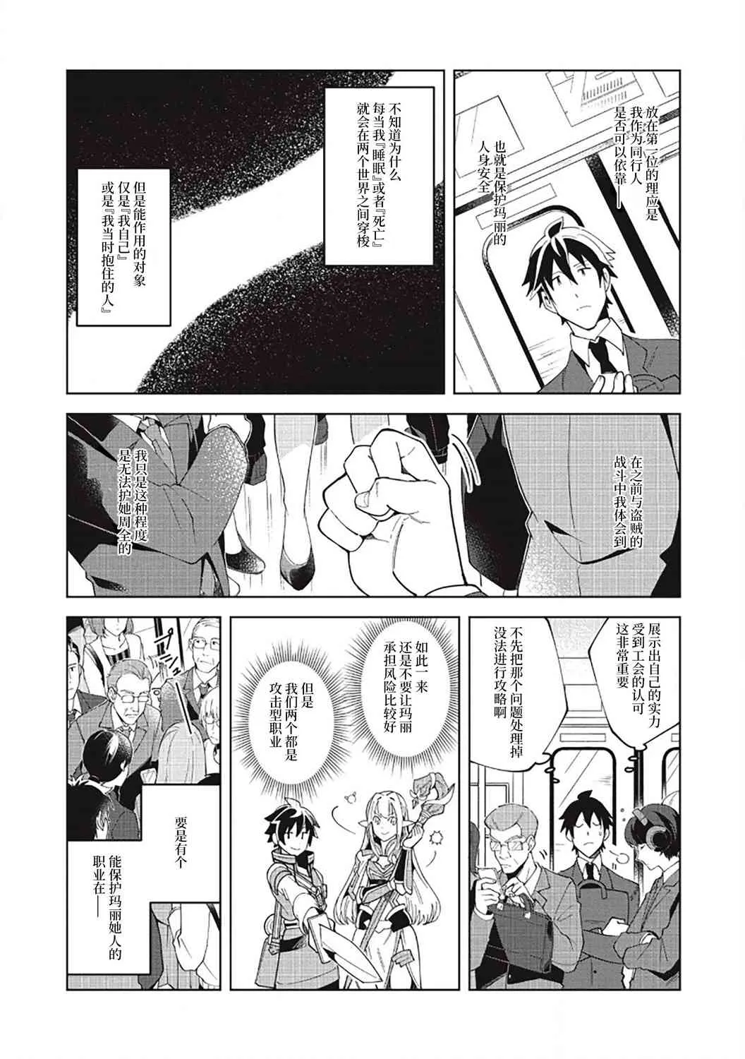 第16话 第10页