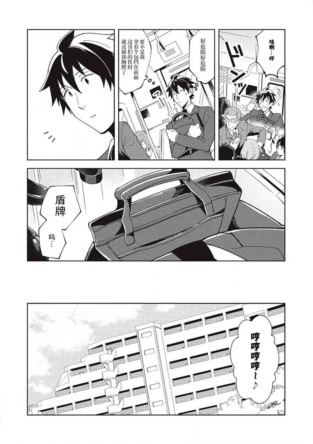 第16话 第11页