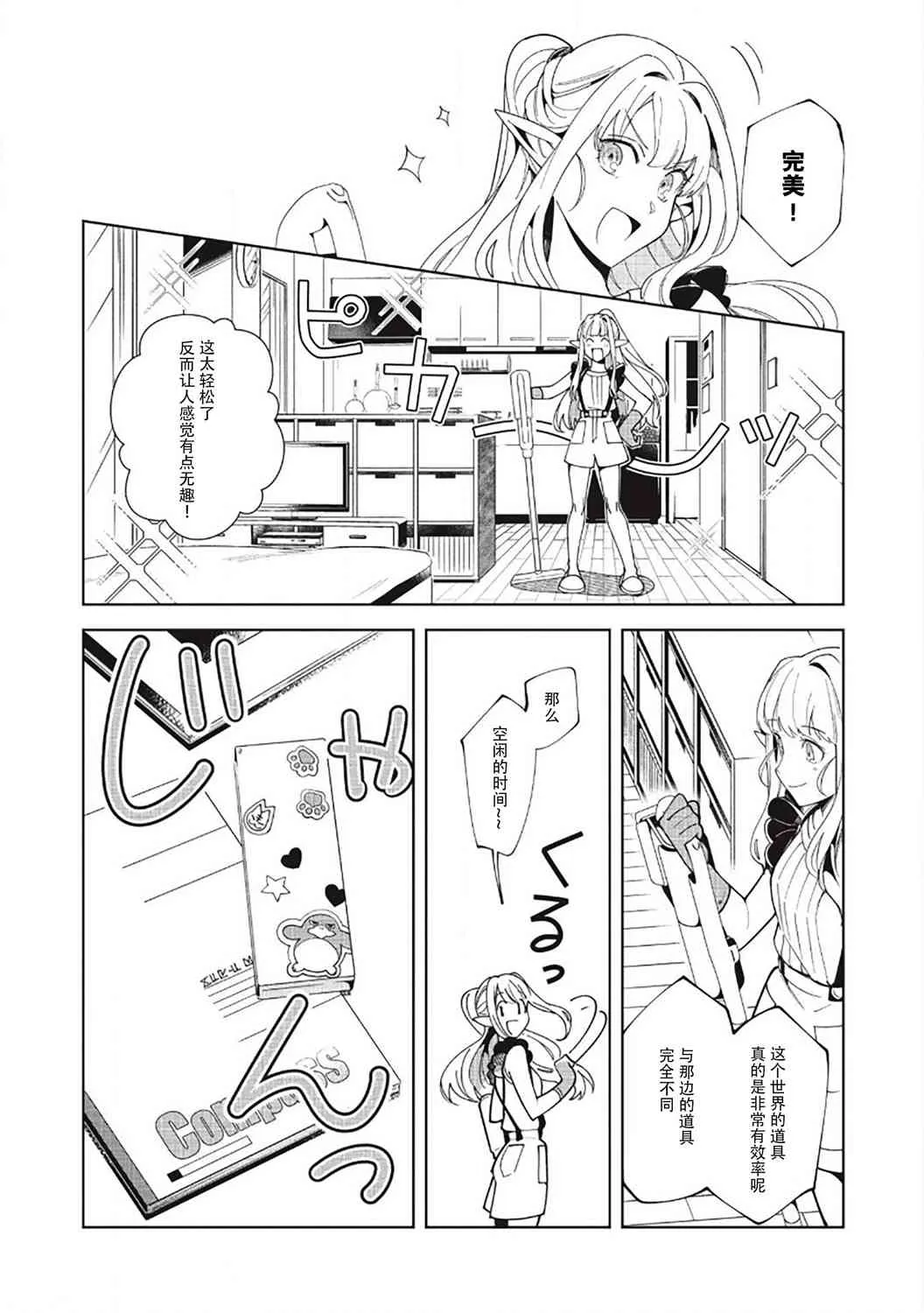 第16话 第12页