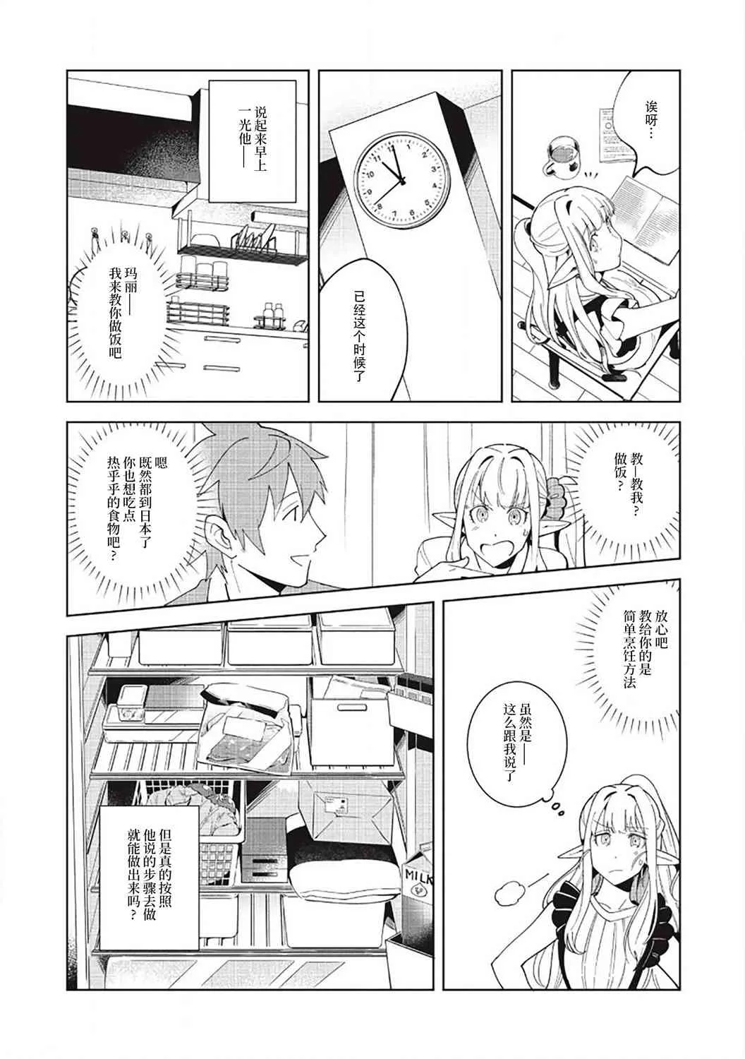 第16话 第14页