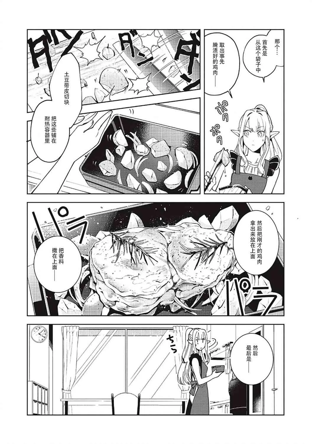 第16话 第15页