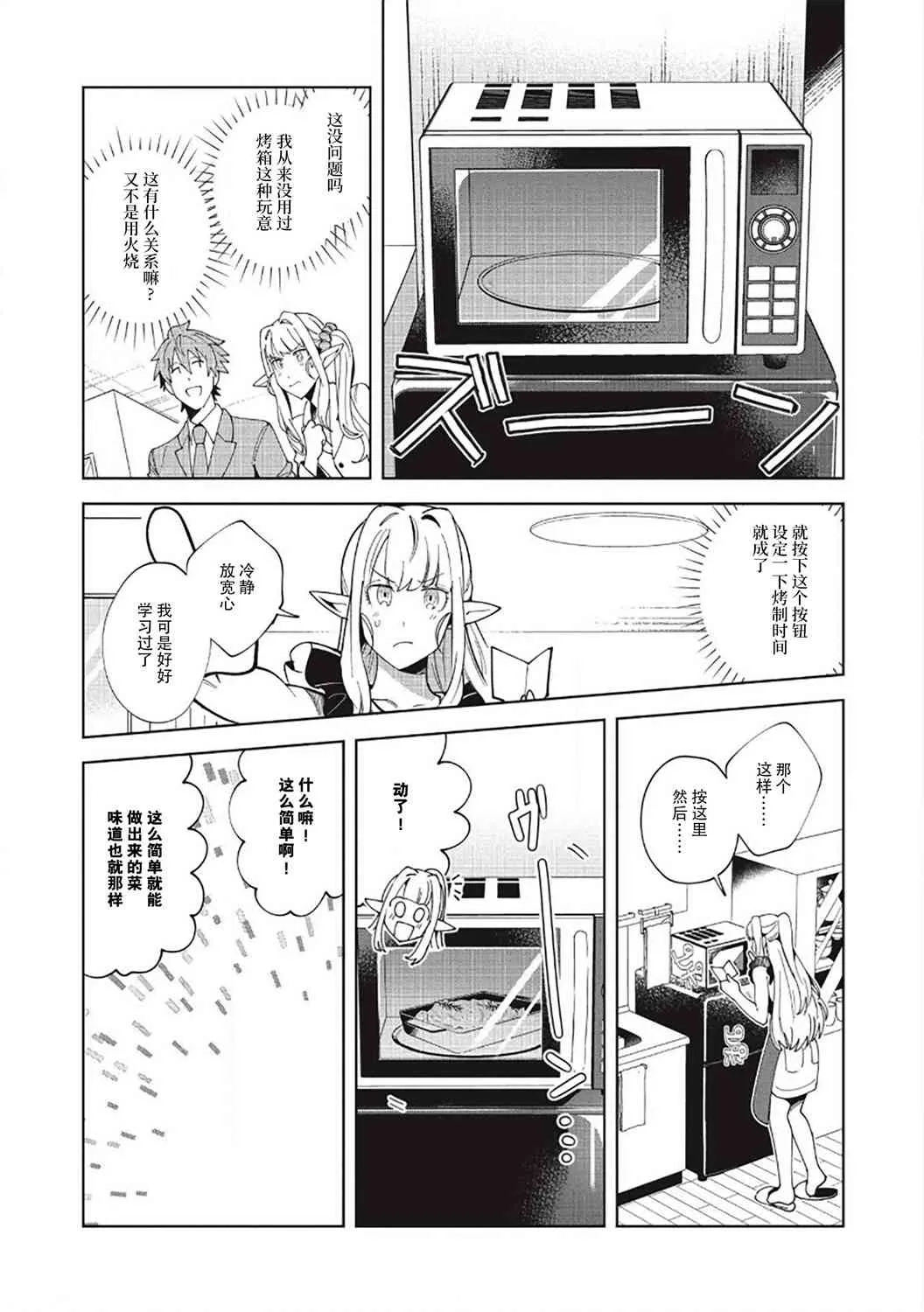 第16话 第16页