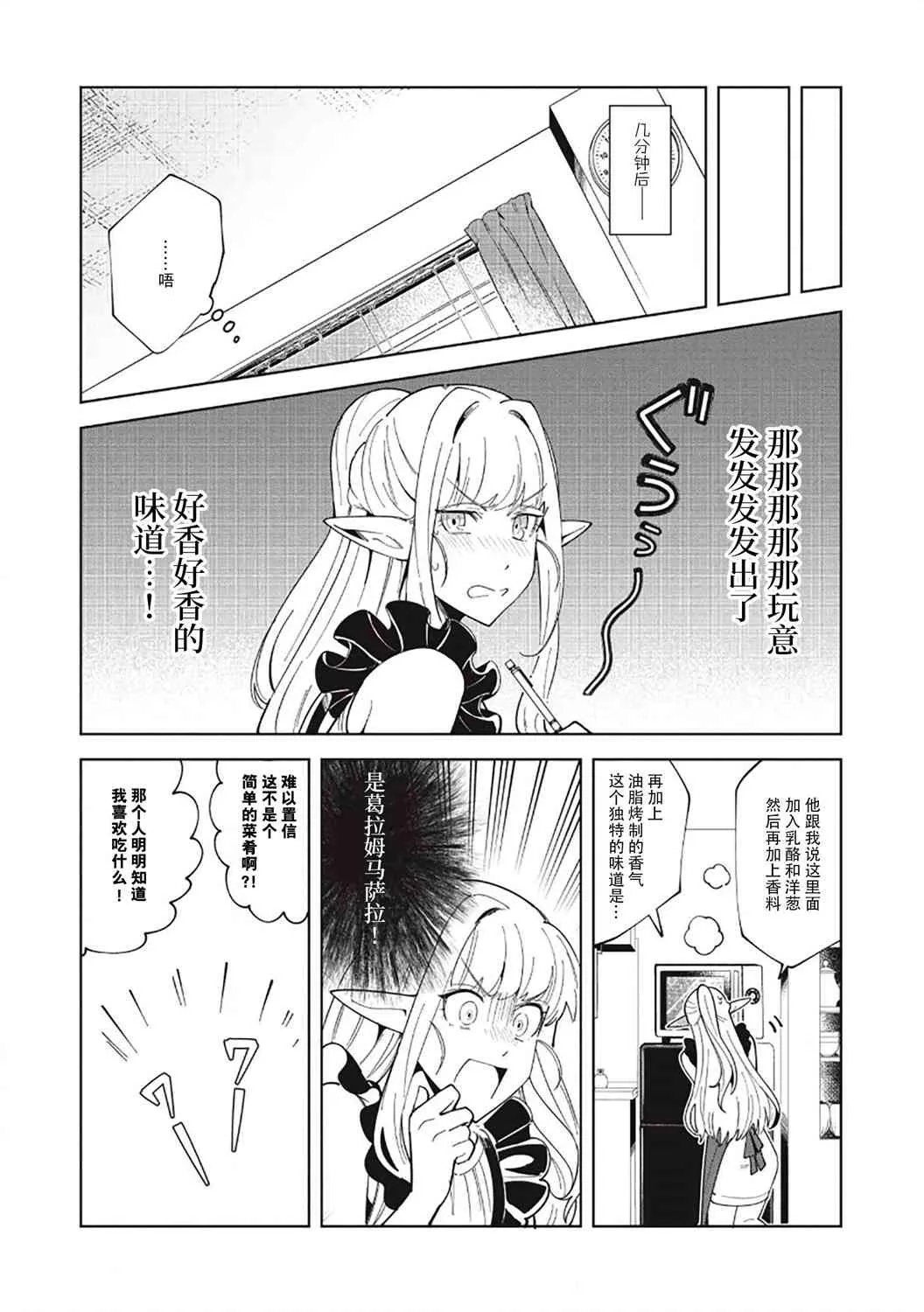 第16话 第17页