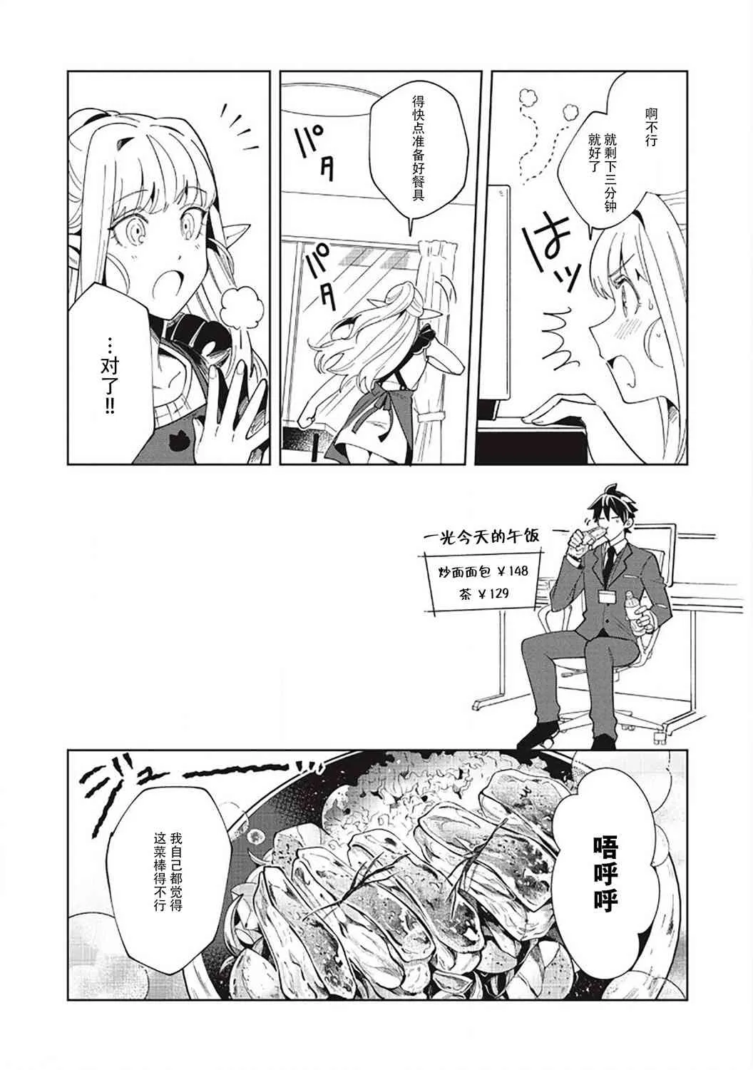 第16话 第18页