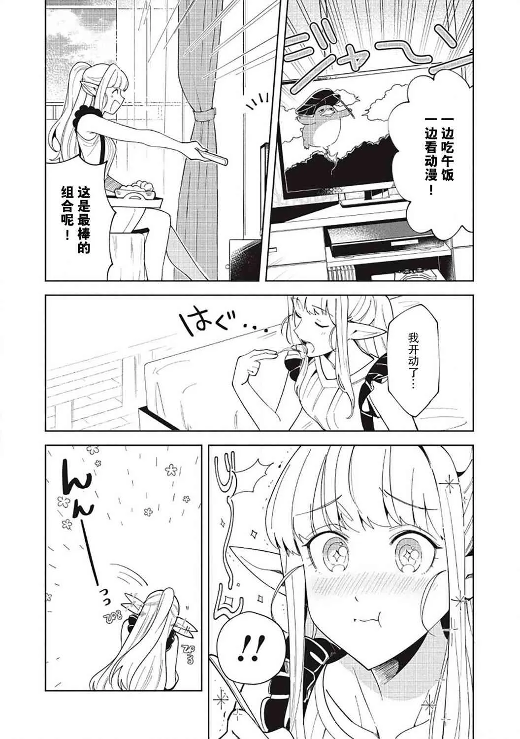 第16话 第19页