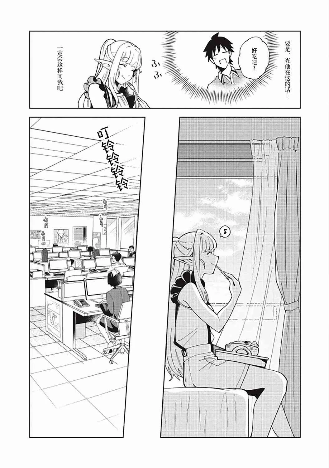第16话 第20页
