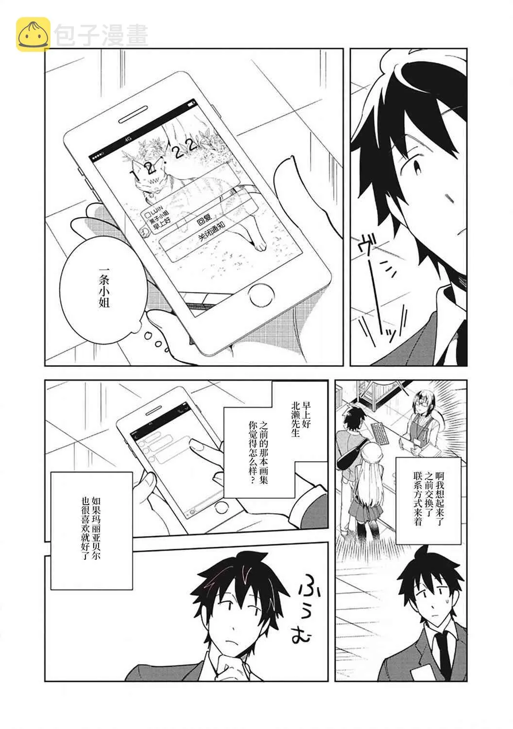 第16话 第21页