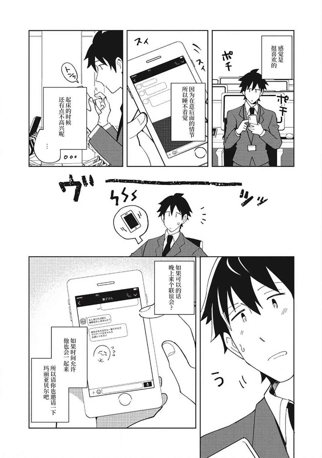 第16话 第22页