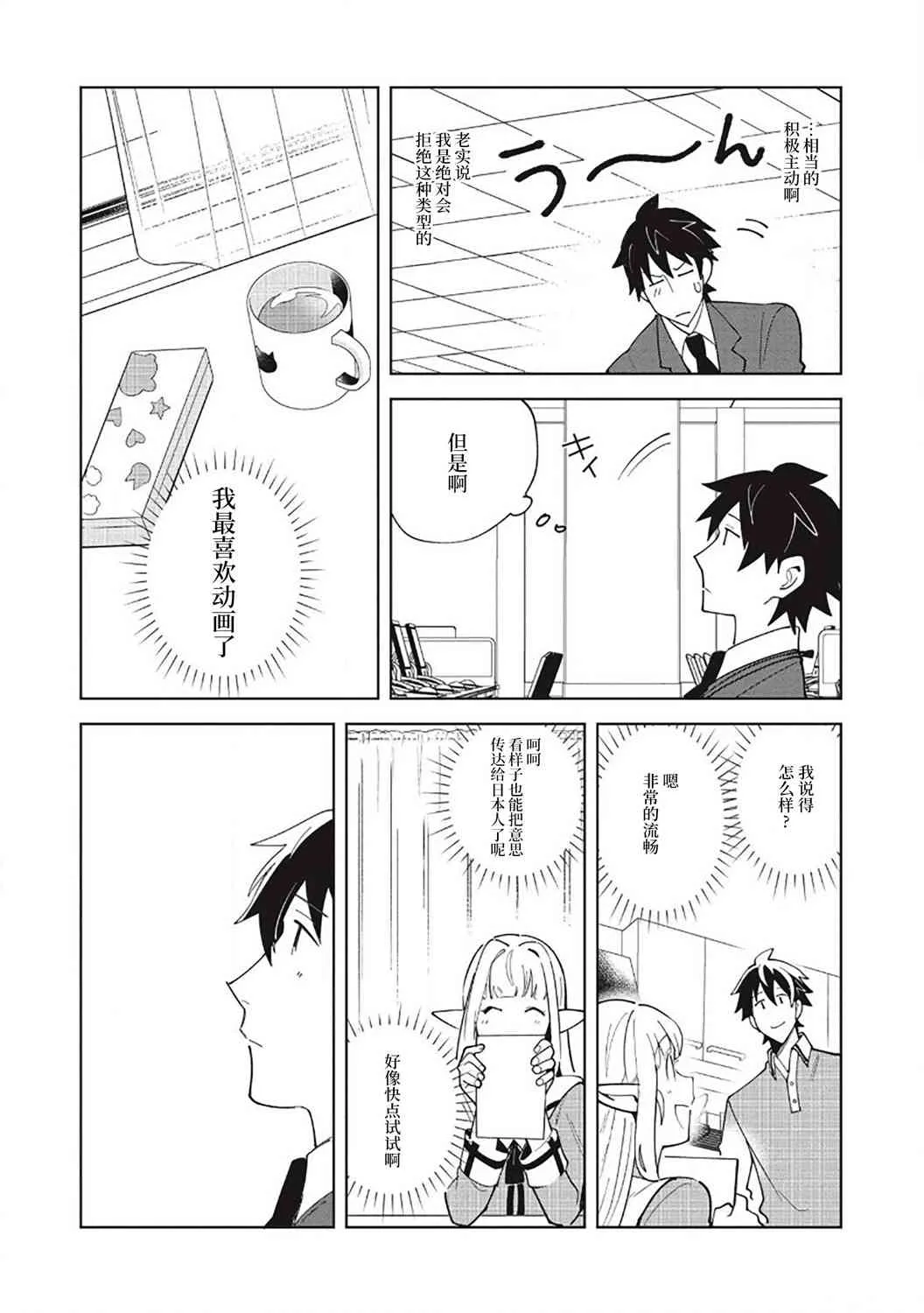 第16话 第23页