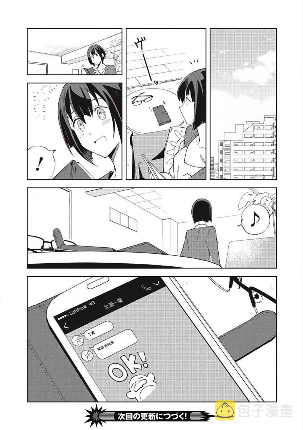 第16话 第24页