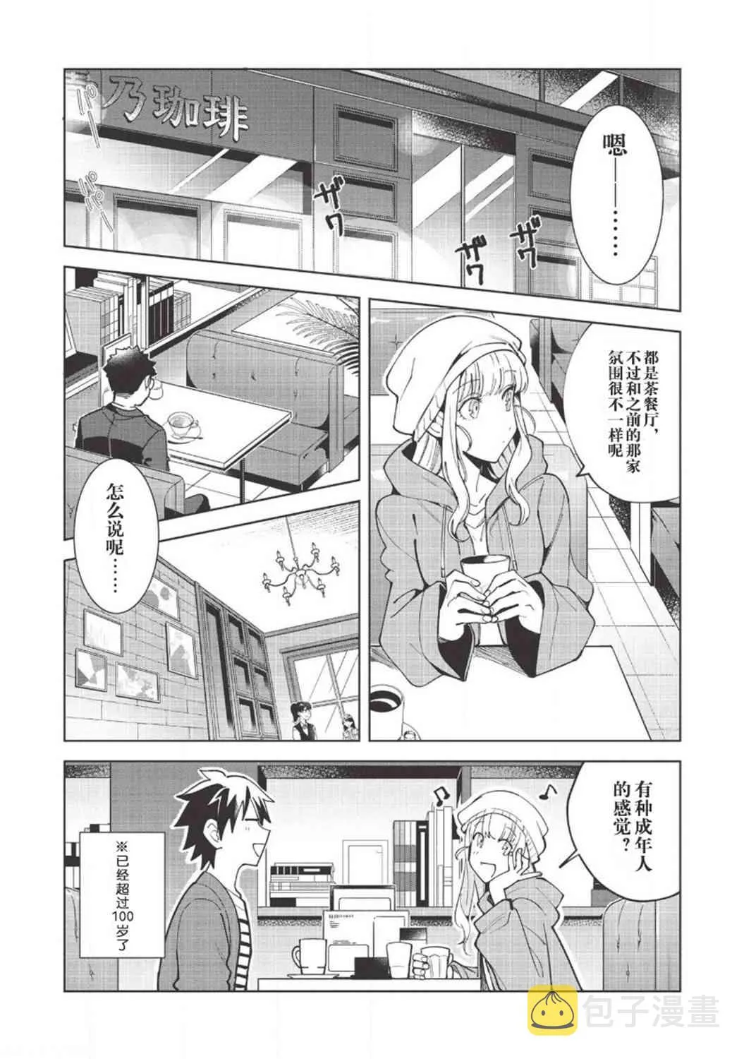 第17话 第2页