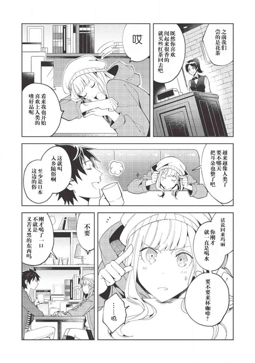 第17话 第3页