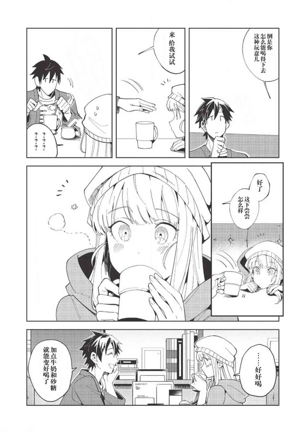 第17话 第4页