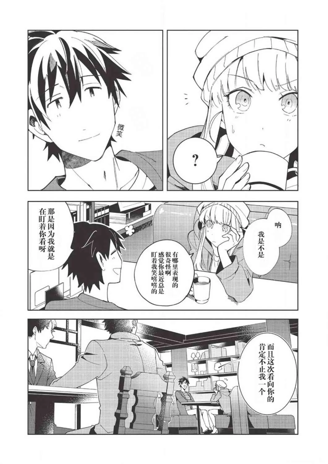 第17话 第5页