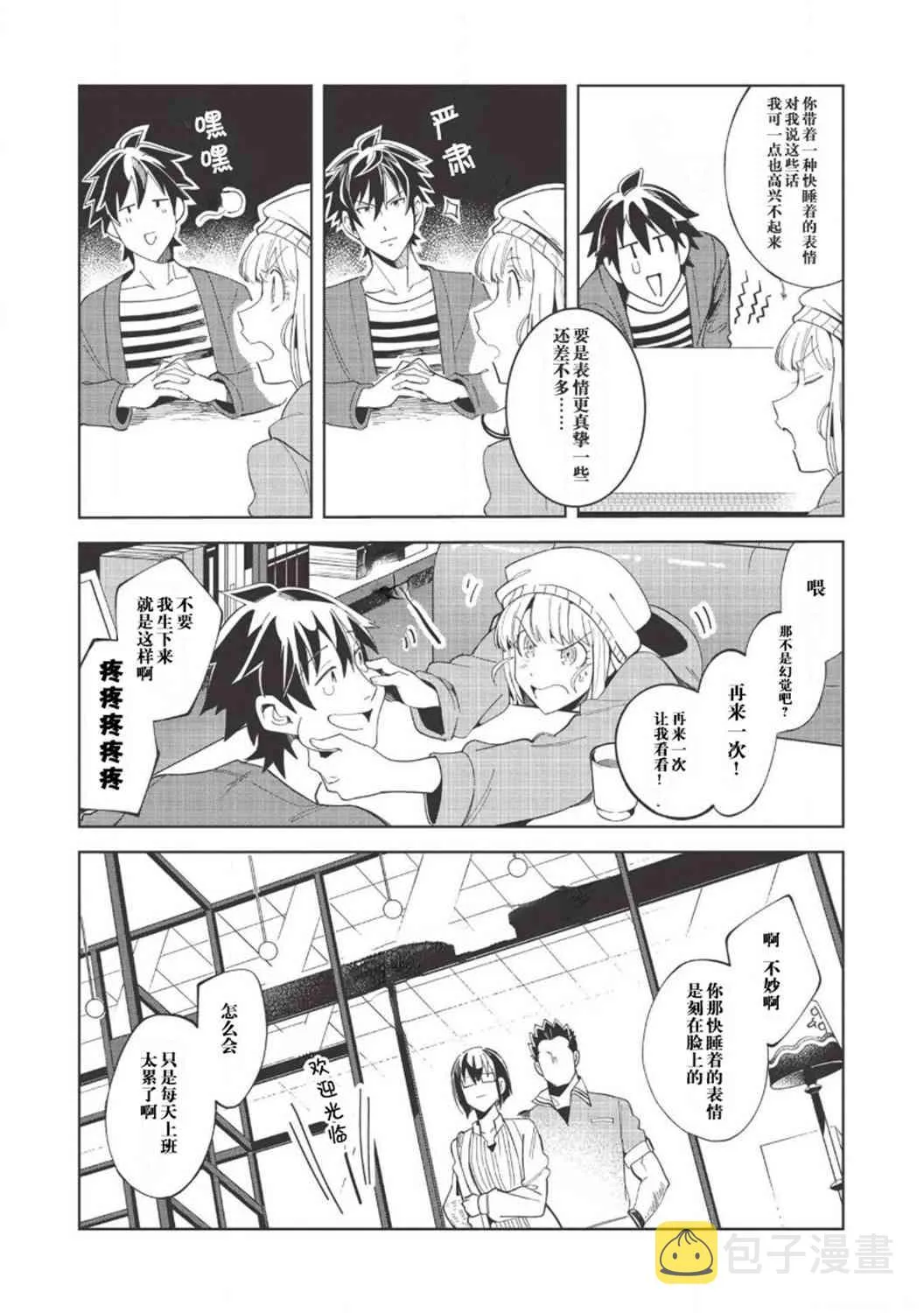 第17话 第7页