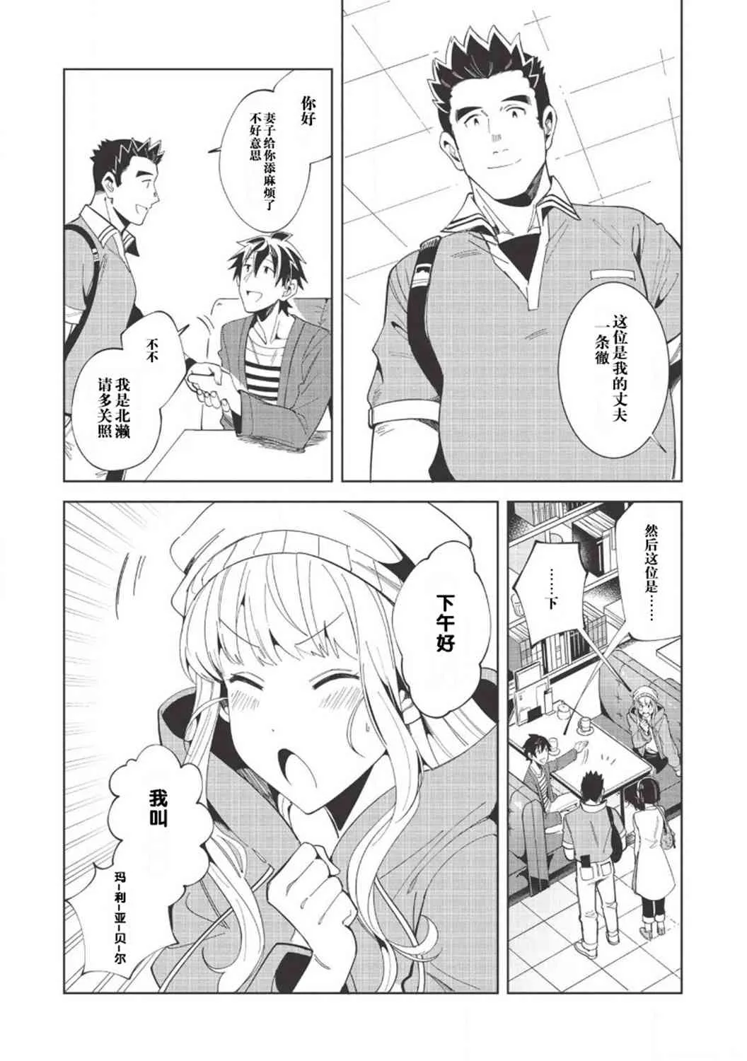 第17话 第9页