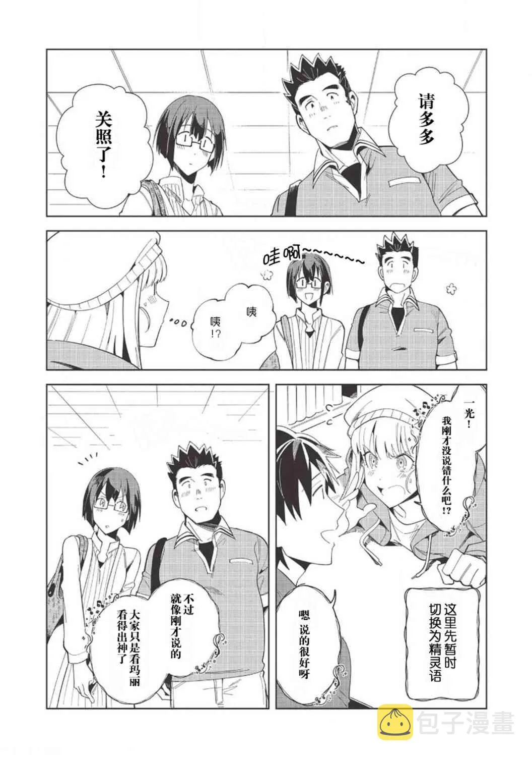 第17话 第10页