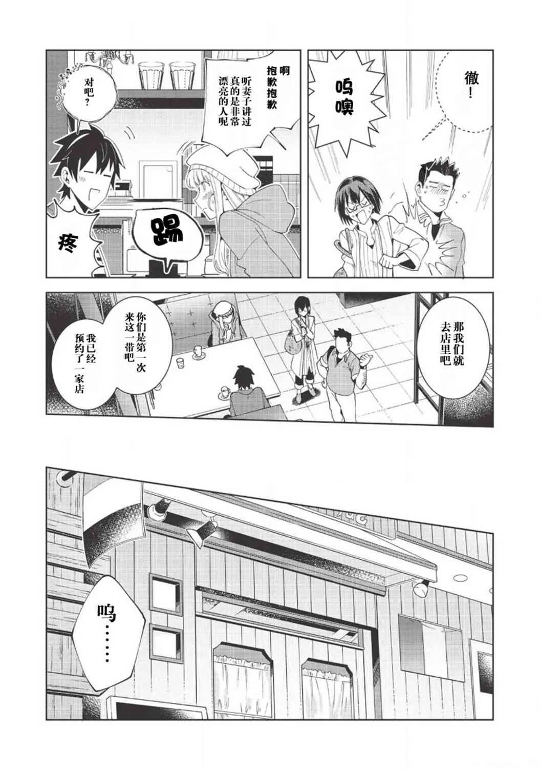 第17话 第11页