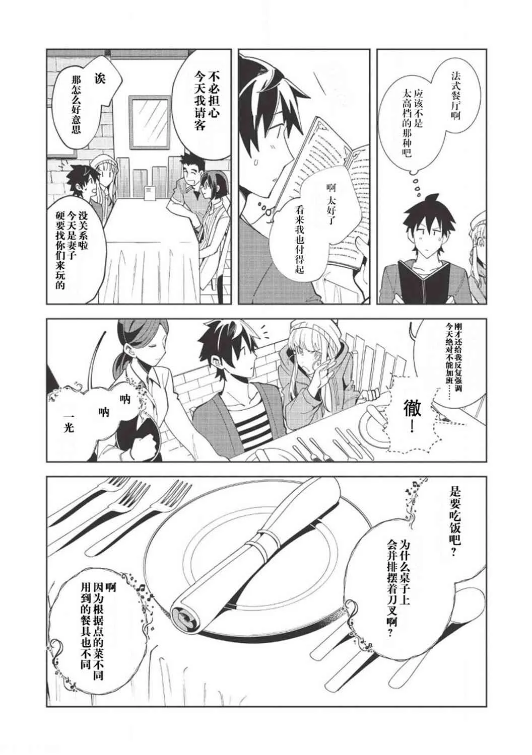 第17话 第12页