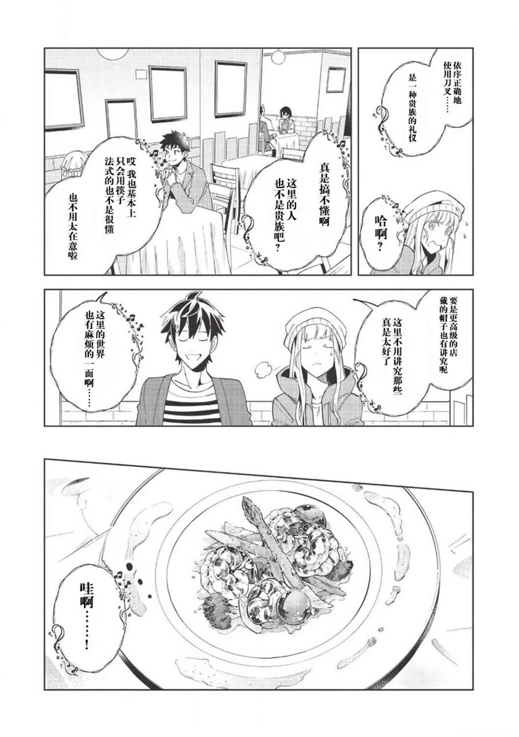 第17话 第13页