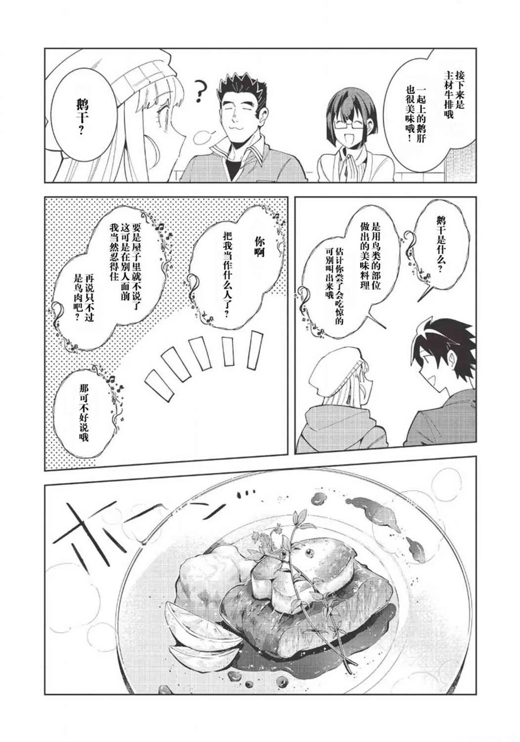 第17话 第15页