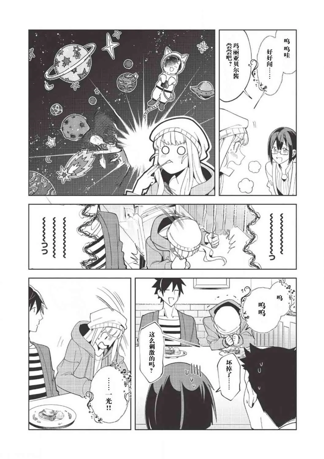 第17话 第16页
