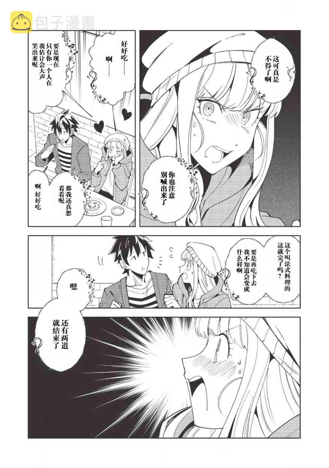 第17话 第17页