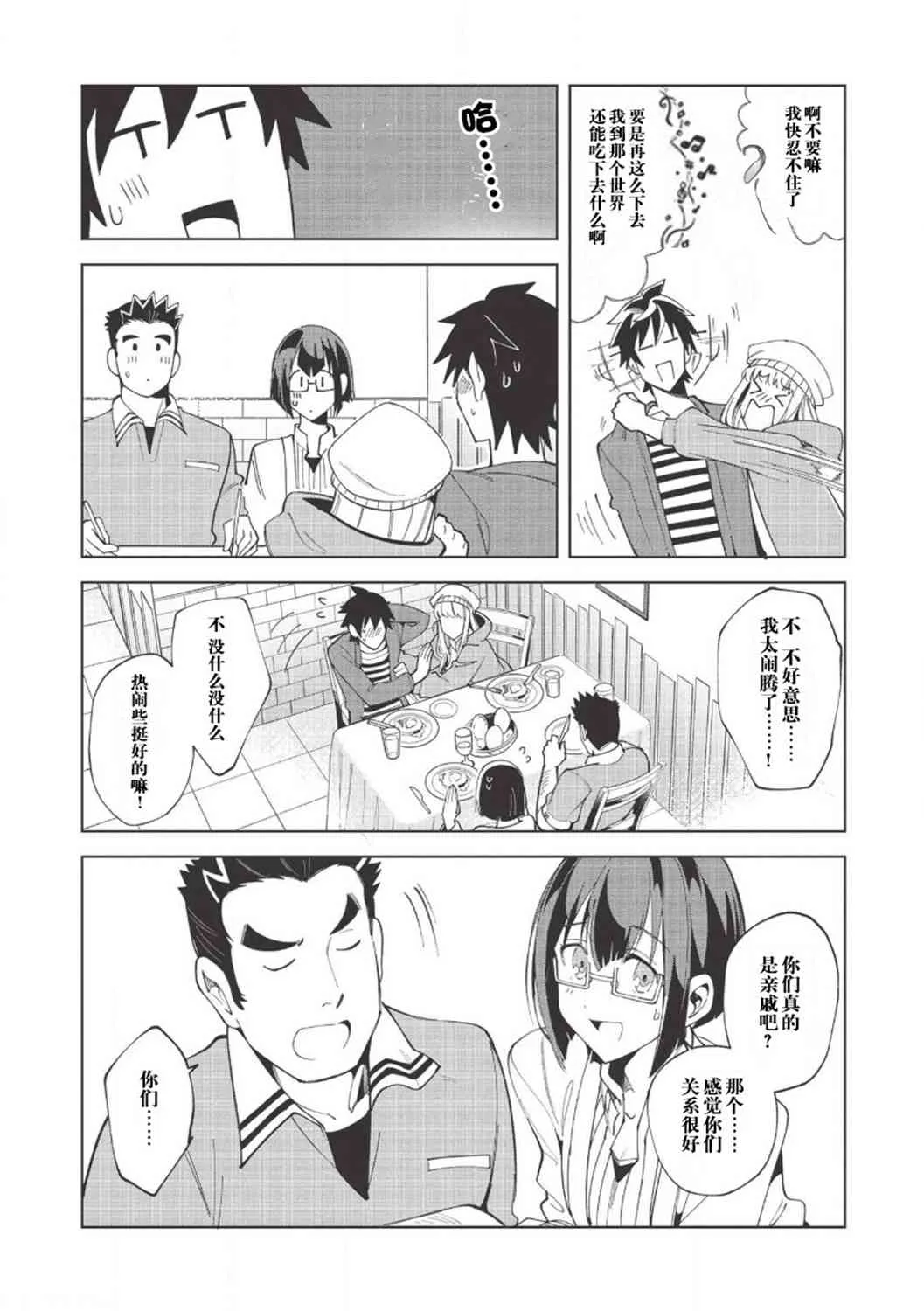 第17话 第18页
