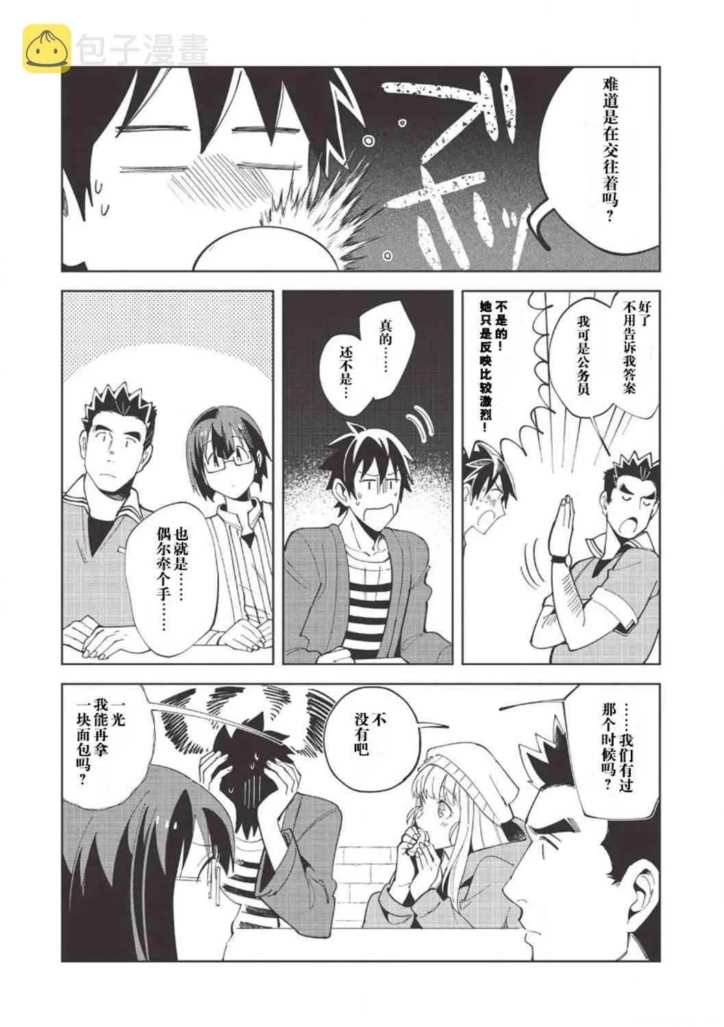 第17话 第19页
